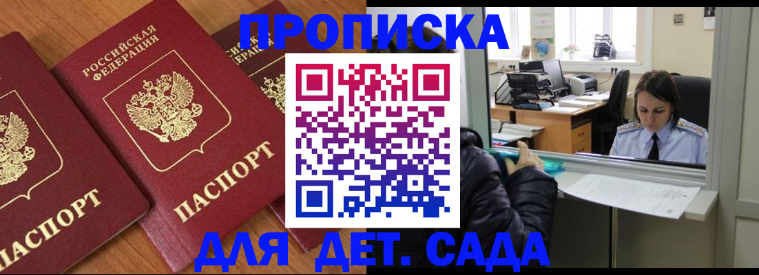 временная регистрация в Салавате