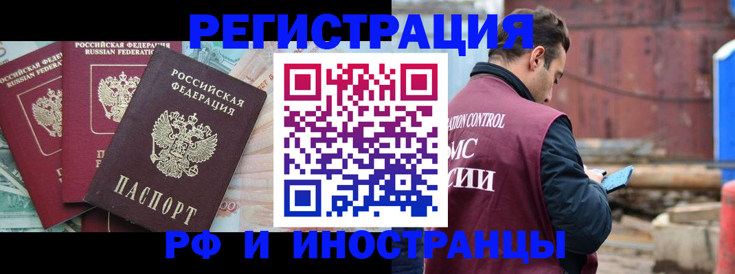 временная регистрация госуслуги в Салавате