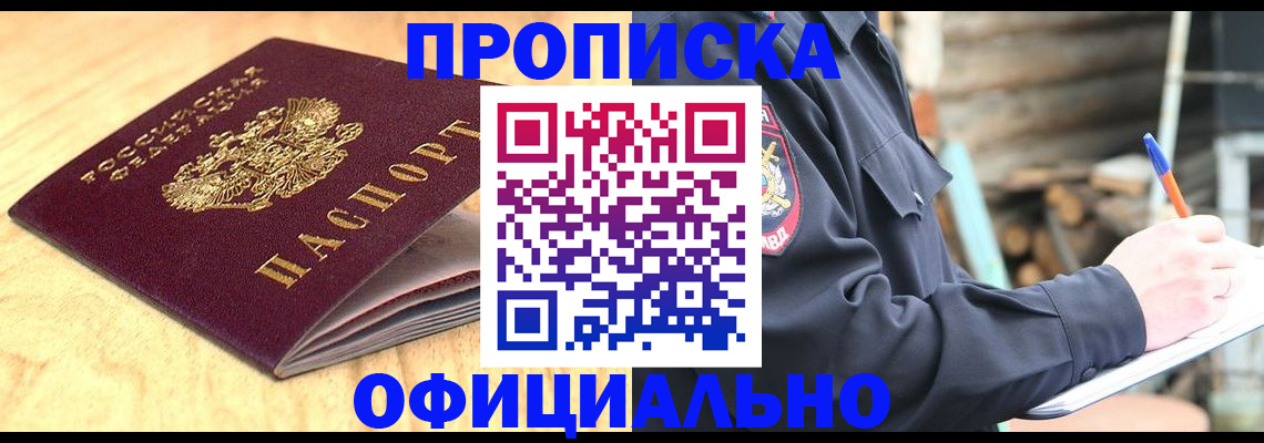 регистрация в Салавате